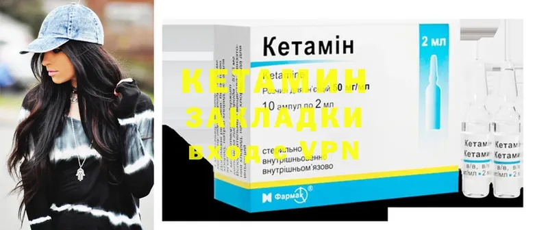 КЕТАМИН ketamine  купить наркотик  Белозерск 